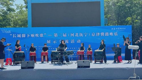 非遺古韻煥新聲，長城腳下奏華章——第二屆京津冀鼓吹樂展示交流活動(dòng)在秦皇島隆重啟動(dòng)